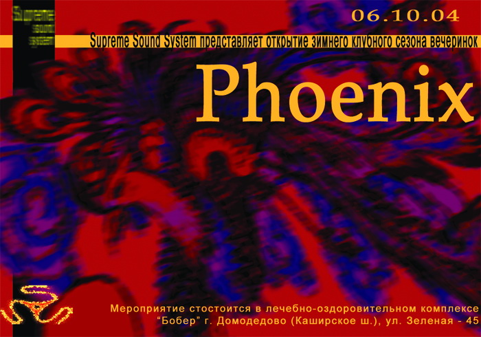 Phoenix Flyer - front side
