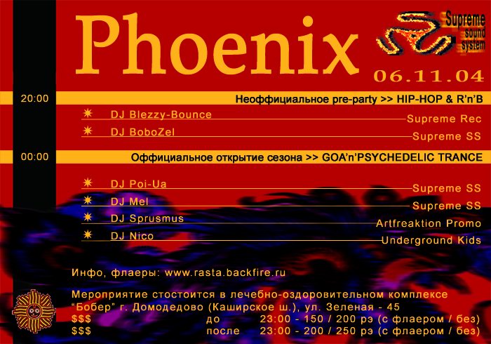 Phoenix flyer - back side